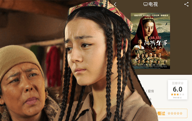  
Địch Lệ Nhiệt Ba thuở non trẻ với bộ phim A Na Nhi Hãn. (Nguồn: Pinterest)