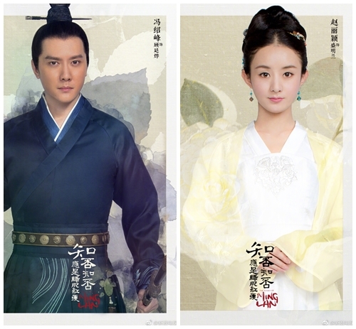 
Triệu Lệ Dĩnh và Phùng Thiệu Phong vẫn chưa xuất hiện trong 2 tập đầu của Minh Lan Truyện.