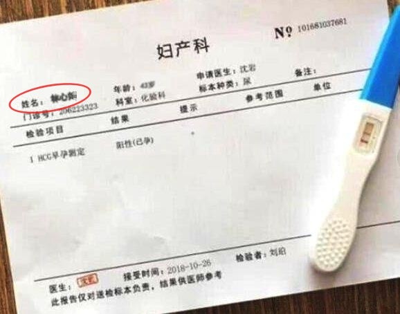  
Tờ giấy khám thai mang tên Lâm Tâm Như.