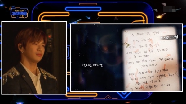 
Các chàng trai Wanna One đã không thể kiềm được cảm xúc khi nghe những lời nhắn nhủ kèm những dòng chữ viết nắn nót được người thân gửi tặng. 