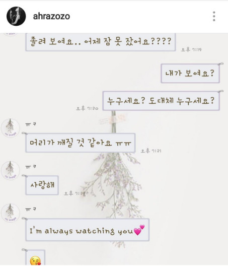 
Chị của Kyuhyun thường xuyên nhận được những tin nhắn rợn người như: "Mày ngủ có ngon không? Tao yêu mày lắm. Tao luôn dõi theo mày."
