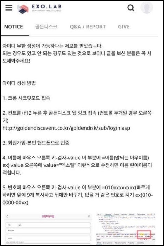 
Fanclub lớn nhất của EXO hướng dẫn người hâm mộ gian lận bình chọn cho thần tượng.