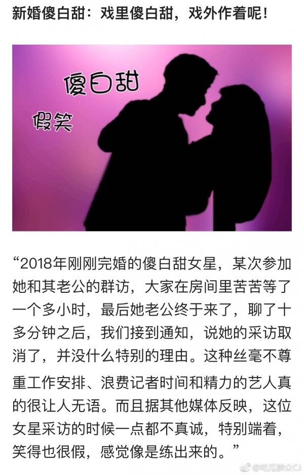
Sohu mô tả về người làm "mất lòng" giới truyền thông và netizen cho rằng, đó chính là Đường Yên.