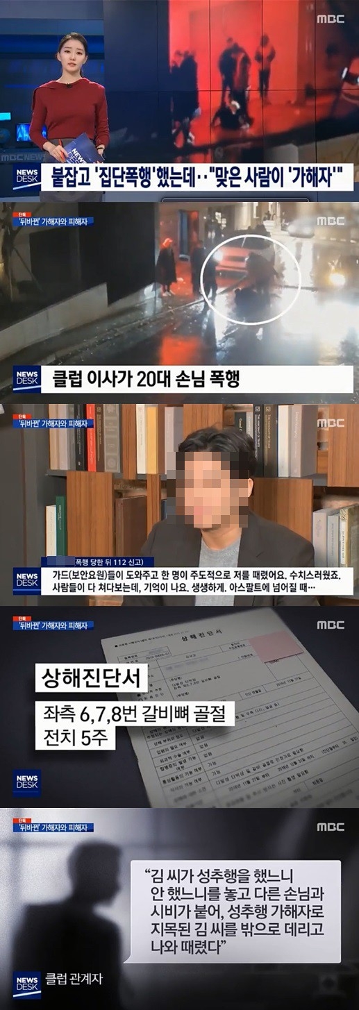 
Vụ việc xuất hiện trên bản tin truyền hình khiến MXH rúng động


Seungri bị CĐM chỉ trích, yêu cầu nhận trách nhiệm cho vụ quấy rối xảy ra ở club do anh làm chủ