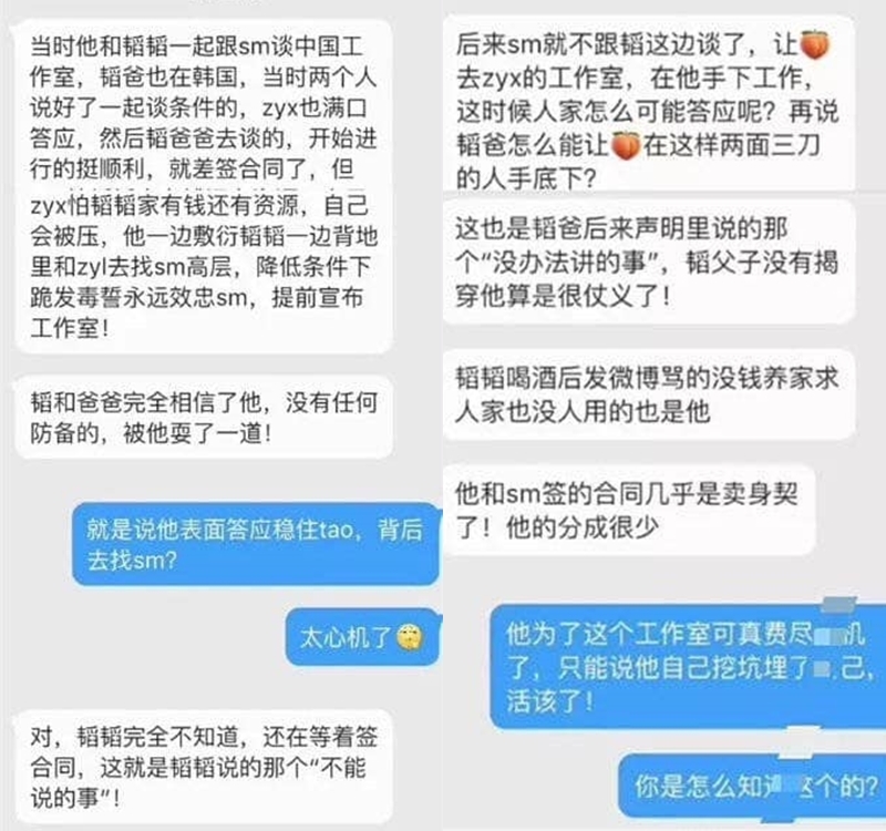 
Loạt tin nhắn do cựu fan "bóc phốt" Trương Nghệ Hưng được lan truyền trên MXH.