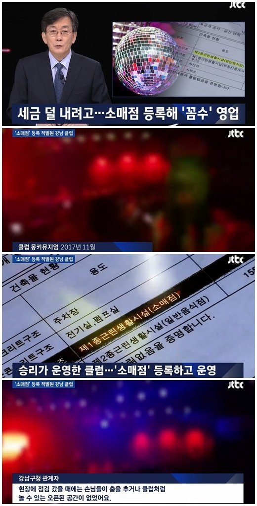 Vận đen đu bám không lối thoát: Đài JTBC công bố những bằng chứng trốn thuế của Seungri