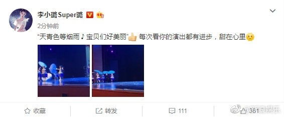 
Tấm ảnh của Giả Nãi Lượng chụp cùng góc với Lý Tiểu Lộ khiến netizen nghi ngờ cả 2 đã ngồi cạnh nhau trong buổi diễn văn nghệ của Điềm Hinh.