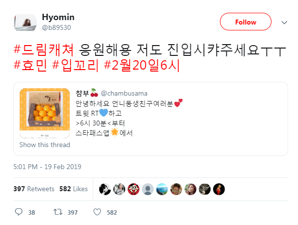 
Hyomin chúc mừng LOONA: "Chúc mừng các bạn! Hãy giúp ca khúc của tôi được tăng hạng với nhé! #Hyomin #Allure #6giờtốingày20tháng2".