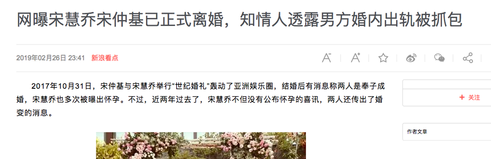 
Bài báo của Trung Quốc đưa tin Song Hye Kyo ly hôn vì Song Joong Ki ngoại tình.