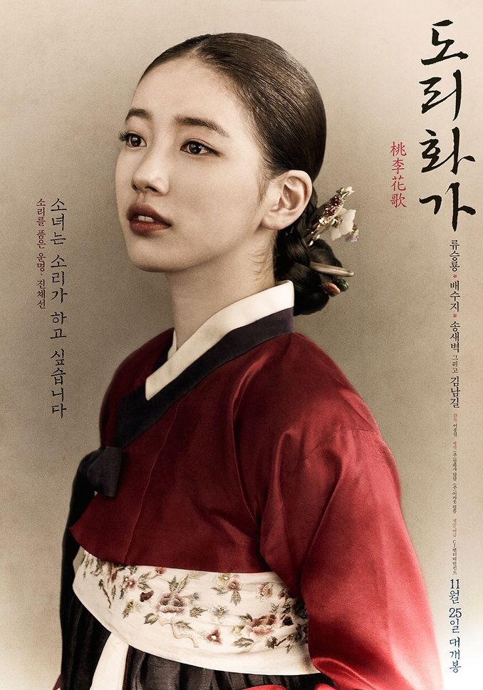 
Poster phim "The Sound of Love" cho khán giả thấy vẻ đẹp trong veo, thuần khiết của Suzy khi hóa nữ nhân cổ trang