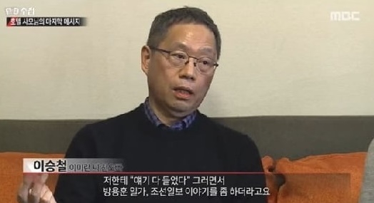 
Anh trai của bà Lee Mi Ran bày tỏ sự phẫn nộ về cái chết của em gái.