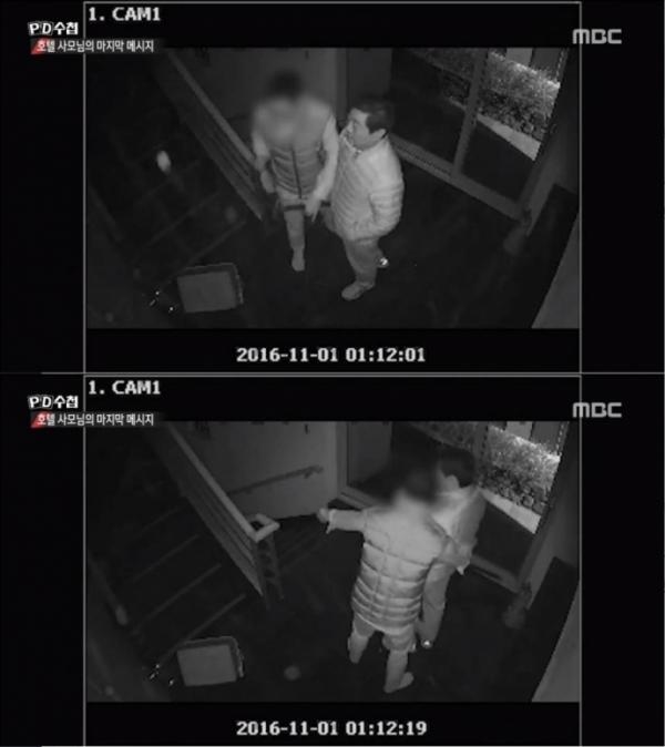 
CCTV ghi lại hình ảnh xuống tầng hầm của nhà họ Bang.