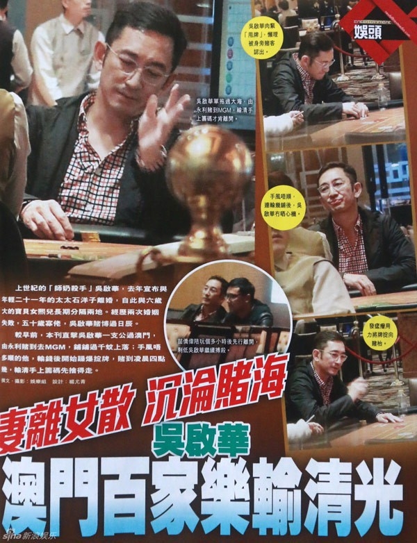 
Hình ảnh Ngô Khải Hoa thường xuyên xuất hiện trên mặt báo với những hình ảnh ăn chơi bê bối trong các sòng bài ở Macau.