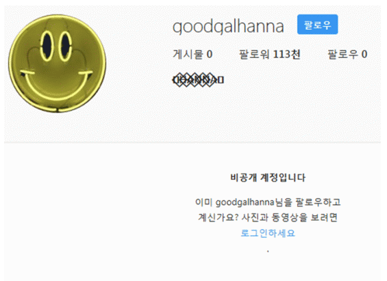 
Lee Hanna đã phải khóa tài khoản Instagram.