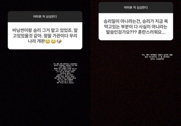 
Han Seo Hee công khai trả lời về YG, Seungri và Burning Sun trên mục hỏi đáp của Insta Story.