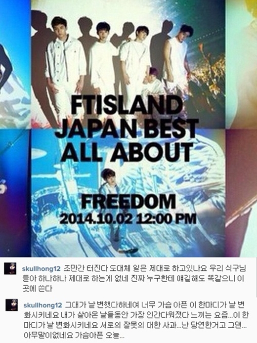 
Hong Ki cũng không ngần ngại "đá xéo" FNC trên Instagram.