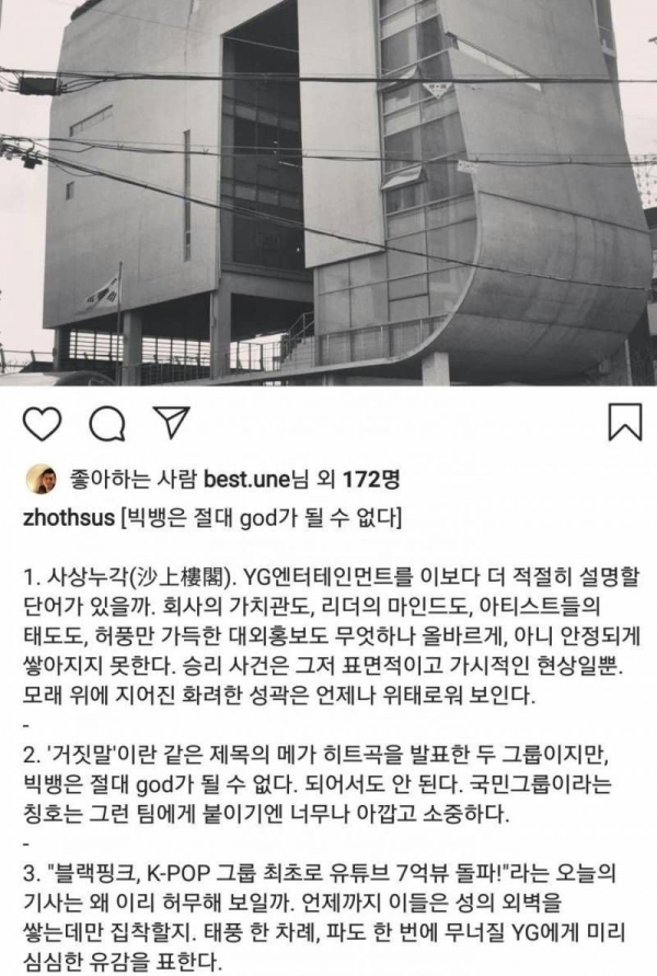 
Bài đăng trên Instagram của nhân viên nhà JYP.