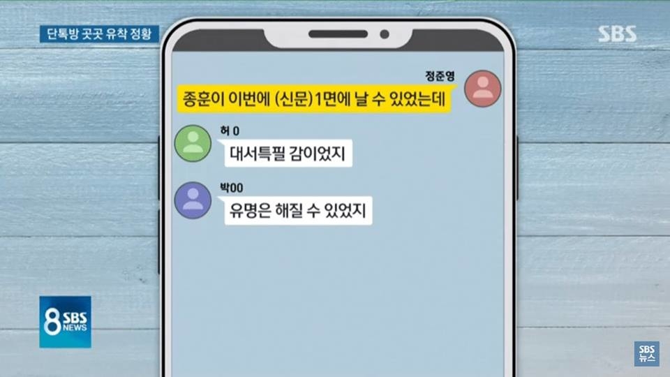 
SBS tiếp tục tung ra loạt tin nhắn trong nhóm chat của Seungri.