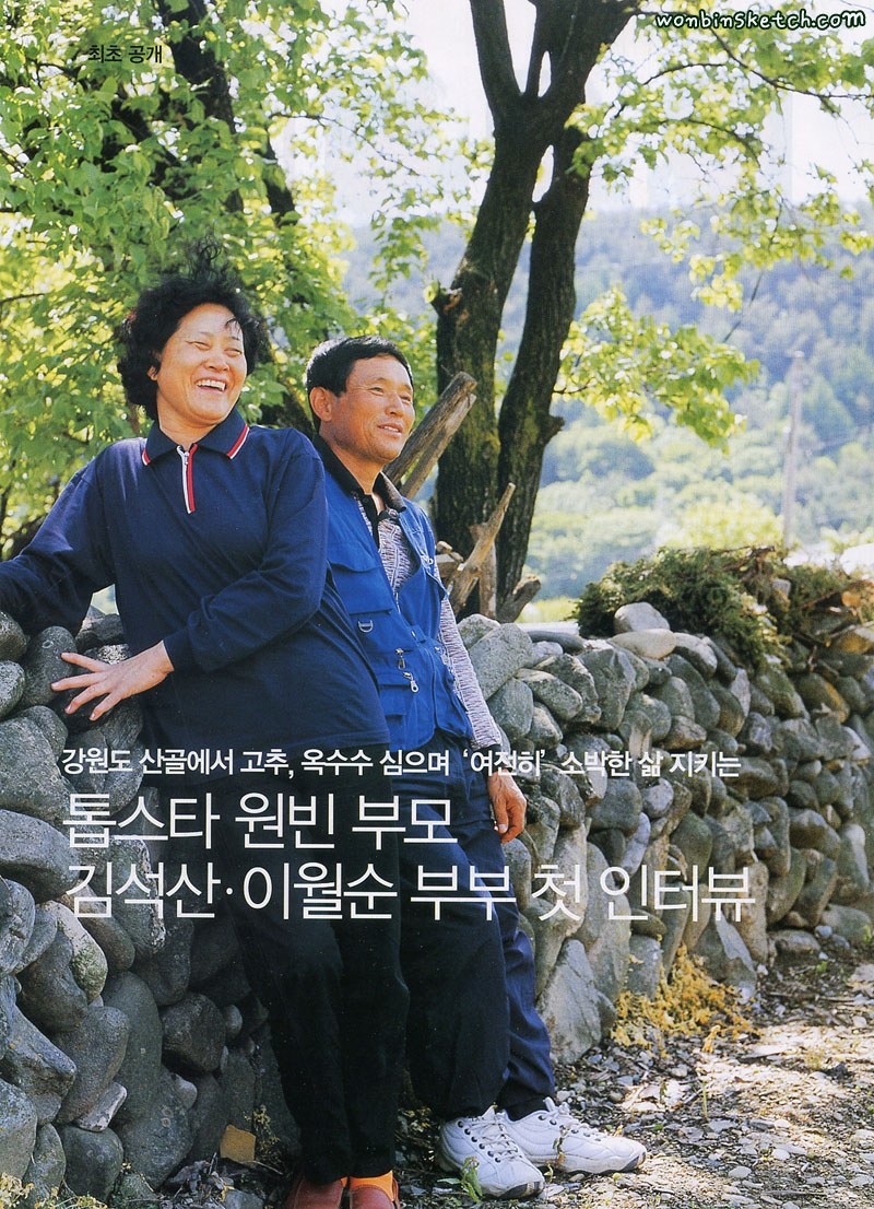  
Ba mẹ của nam tài tử nổi tiếng và giàu có - Wonbin