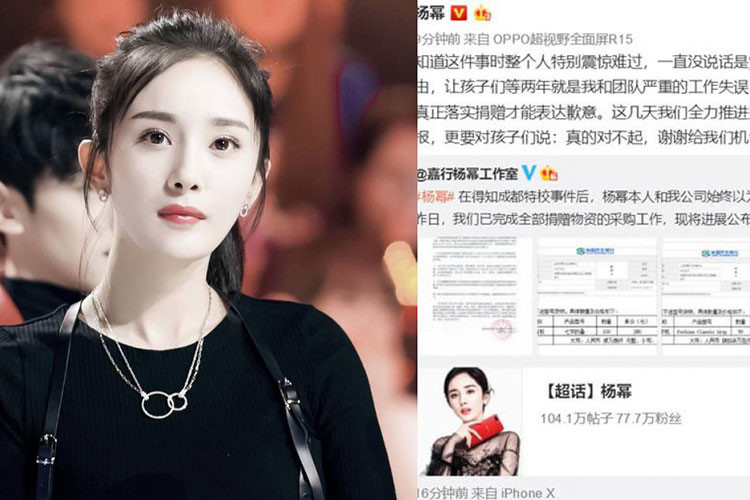  Nội dung của một trang tin tức tại Trung Quốc nói đến vụ lùm xùm nuốt lời làm từ thiện của Dương Mịch