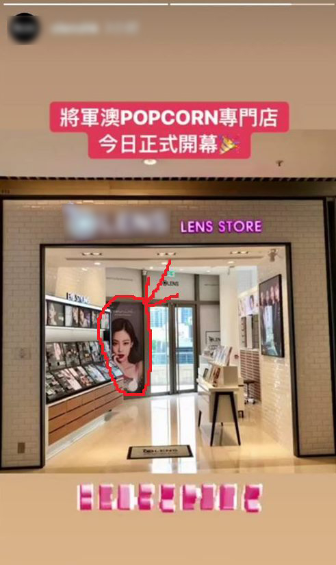  
Bên trong cửa hàng là hình của Jennie, không có hình lớn của Lisa.