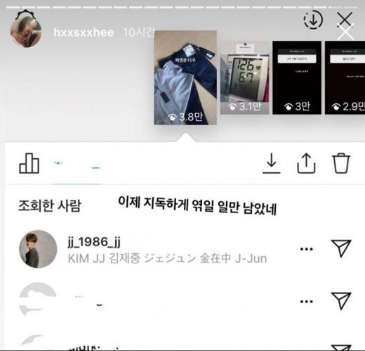  
Han Seo Hee "khoe khéo" trên Instagram khi được Kim Jae Joong xem story của mình với nội dung: "Sao anh lại theo dõi tôi". 