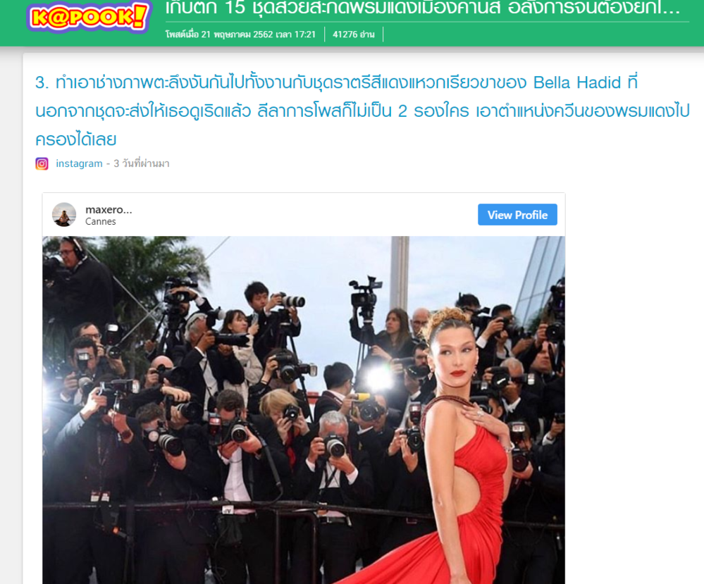 Bộ cánh hở bạo của Ngọc Trinh lọt top 15 trang phục đẹp nhất thảm đỏ Cannes 2019