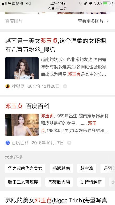  
Sau khi biết người đẹp đến từ Việt Nam, cộng đồng mạng Trung Quốc càng thêm tò mò, mọi người nhanh chóng tìm kiếm tên Ngọc Trinh để biết cô là người như thế nào. ​