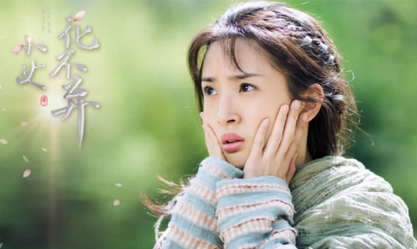  
Vai diễn gần đây nhất của Lâm Y Thần là trong bộ phim Tiểu Nữ Hoa Bất Khí.