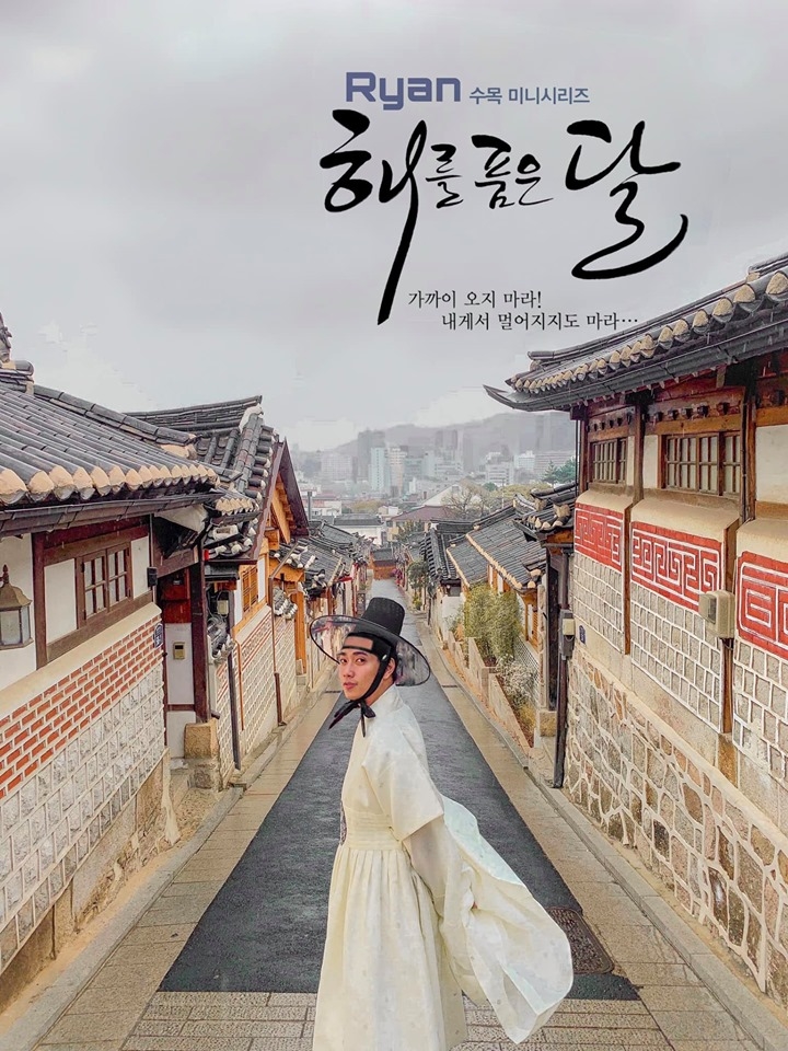  
“Poster” của chàng soái ca Thanh Phong tại cung điện Gyeong bokung.