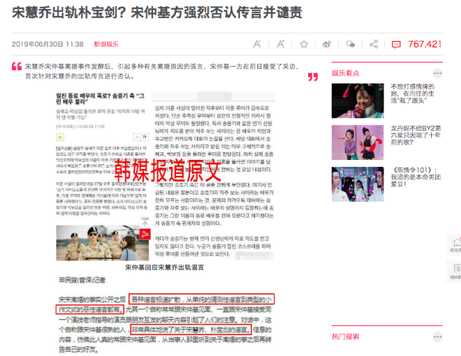  
2 tờ Sina và QQ đưa tin Song Joong Ki phủ nhận Song Hye Kyo ngoại tình với người em thân thiết Park Bo Gum