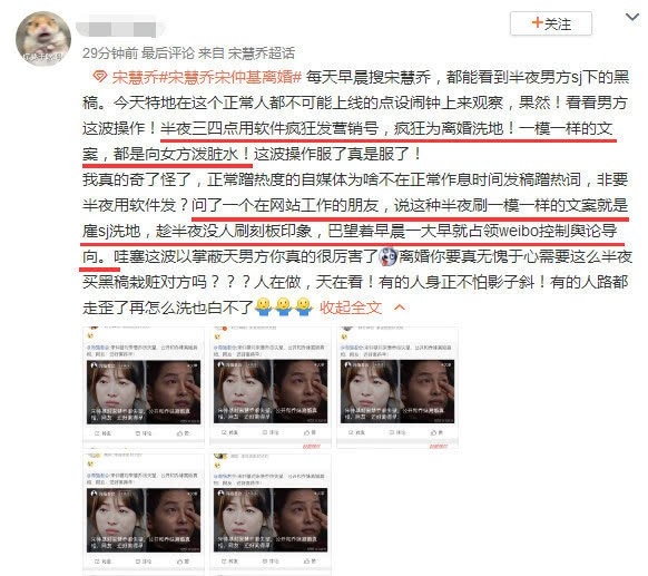 Truyền thông Trung Quốc đưa tin: Song Joong Ki thao túng mạng xã hội để bôi bác danh dự Song Hye Kyo