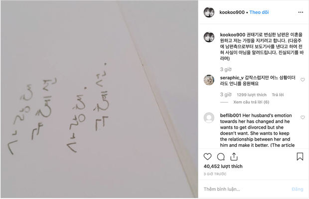  
Goo Hye Sun thông báo về việc ly hôn trên Instagram rạng sáng ngày 18/8.