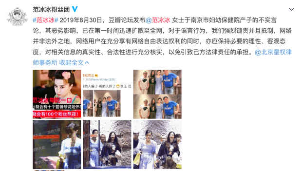 Rộ tin đồn Phạm Băng Băng hạ sinh quý tử ở Nam Kinh, netizen phản ứng vô cùng gay gắt