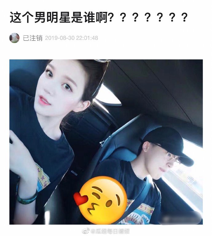  
Bài đăng của blogger khiến netizen không thể nhìn ra nam minh tinh ngồi trong xe là Lý Dịch Phong hay... Đặng Luân.