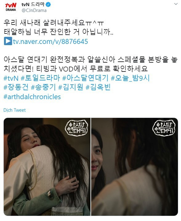  
Hình ảnh của Jisoo (BLACKPINK) và Song Joong Ki được nhà sản xuất công bố ngay trước thềm Arthdal Chronicles lên sóng phần 3