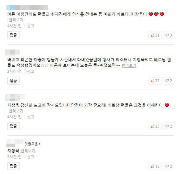  
Bình luận của netizen quốc tế về việc Ji Chang Wook hủy show