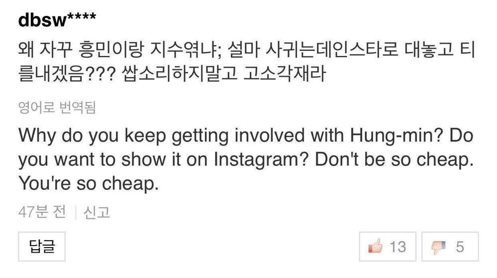  
Tại sao lại gây ra những rắc rối cho Hung-min? Sao lại muốn đem nó lên Instagram? Đừng khiến nó rẻ mạc, bạn thât rẻ tiền.