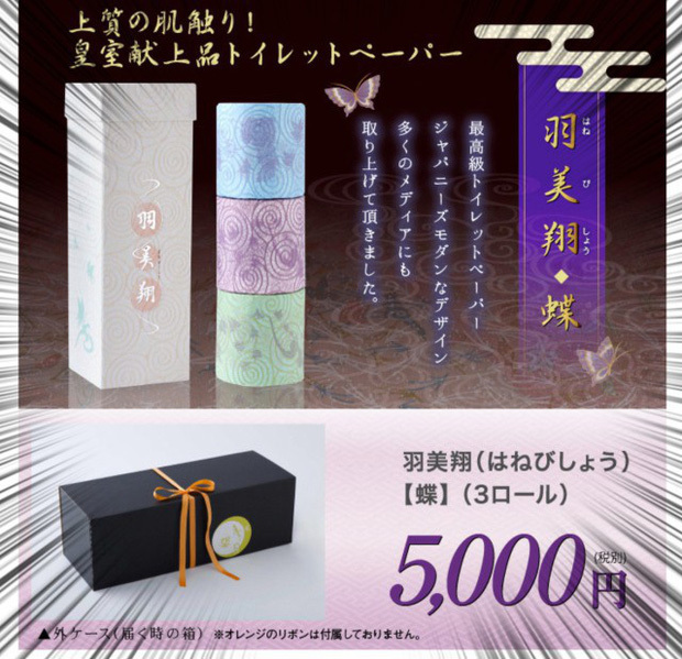  
Có những hộp giấy 3 cuộn với bao bì lịch sự có giá 5000 yên (tương đương hơn 1.000.000 VNĐ).