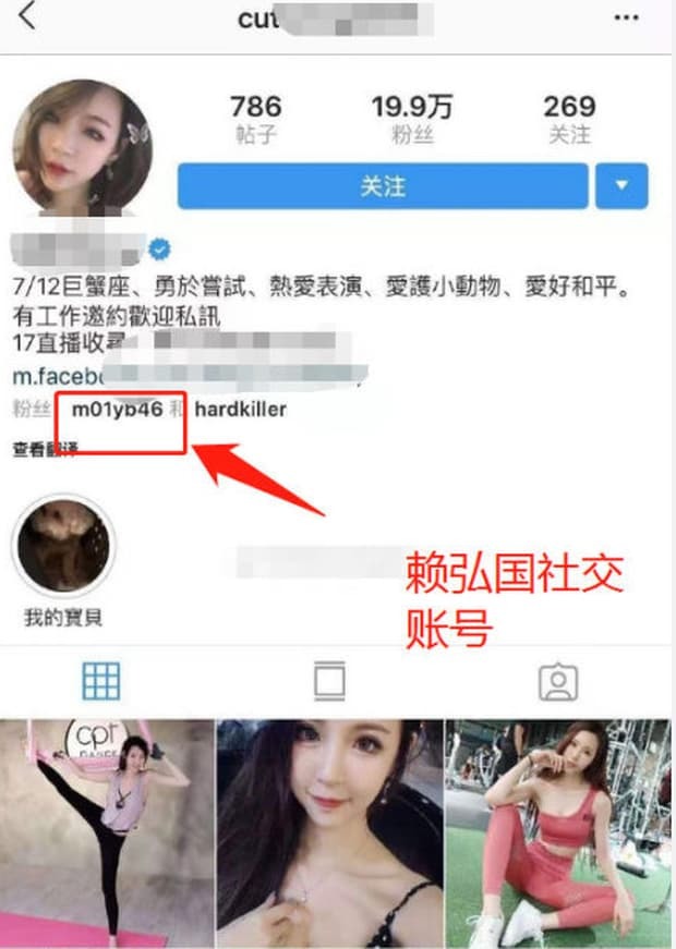  
Netizen nhanh chóng soi được Lại Hoằng Quốc theo dõi tài khoản của hotgirl ngực khủng.