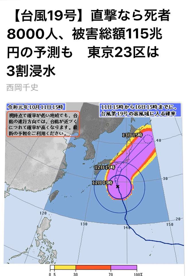  
Những thiệt hại khi siêu bão đổ bộ Nhật Bản là rất lớn. (Ảnh: Sugoi).