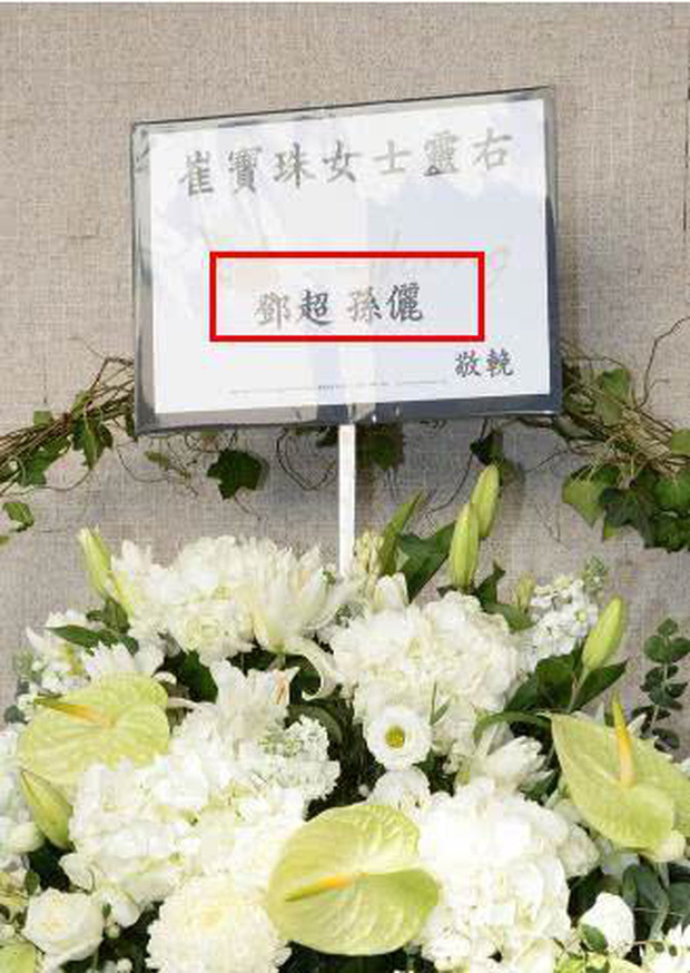  
Hai vợ chồng cũng gửi lẵng hoa tưởng niệm tới đám tang nhà sản xuất Thôi Bảo Châu, ngầm khẳng định cặp đôi vẫn "cơm lành canh ngọt".