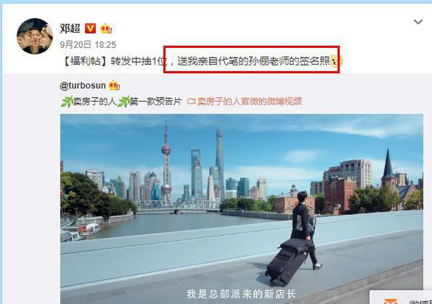  
Trước đó, cả hai còn tương tác qua lại nhiệt tình trên Weibo.
