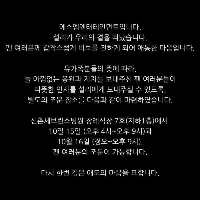  
Thông báo chính thức tử SM Entertainment ​
