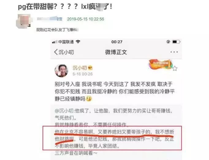  
Bài viết từ tháng 5 được netizen đào lại, cho rằng Lý Tiểu Lộ và PGone đã kết hôn. (Ảnh: Chụp màn hình).