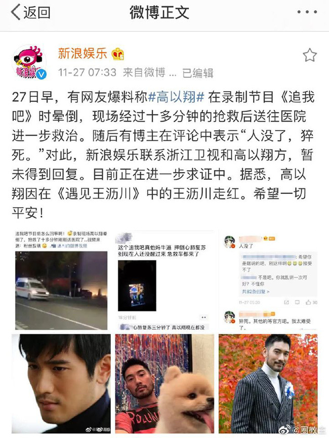  
Cao Dĩ Tường qua đời. (Ảnh: Weibo) 