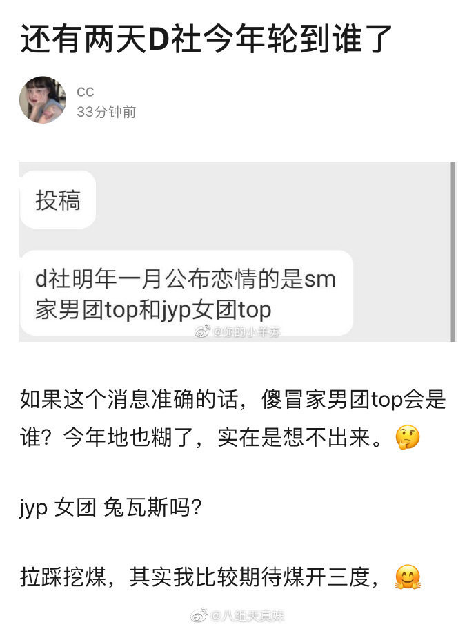 
Thông tin đang khiến fan "rần rần". (Ảnh: Weibo)