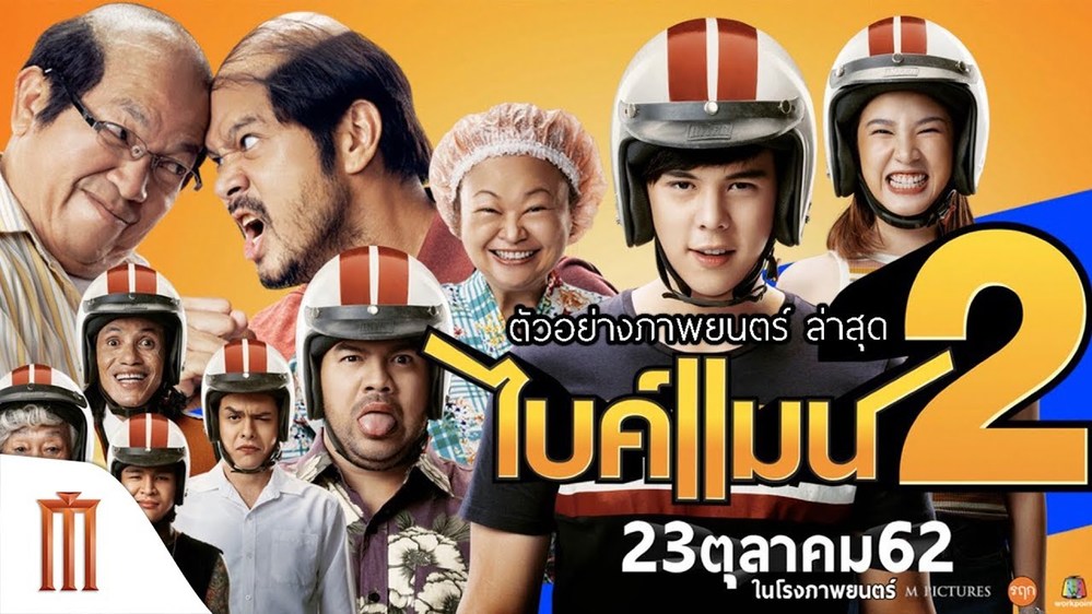  
Là một bộ phim Thái Lan hấp dẫn được trong chờ nhất tháng 1 này