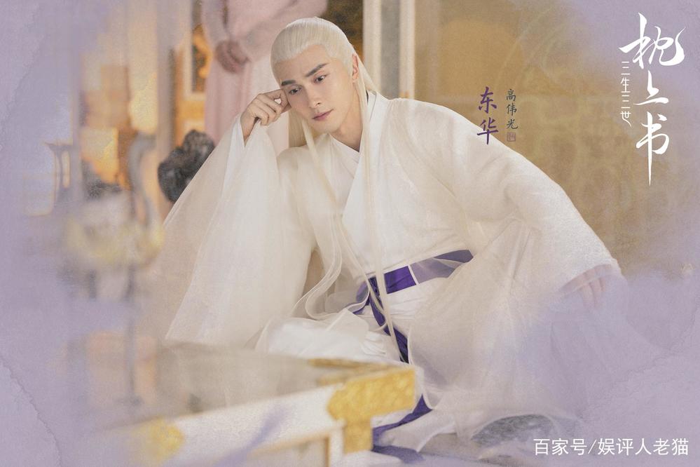  
Cao Vỹ Quang bị chê bai không có nhiều đột phá khi quay trở lại với vai Đông Hoa. (Ảnh: Weibo).