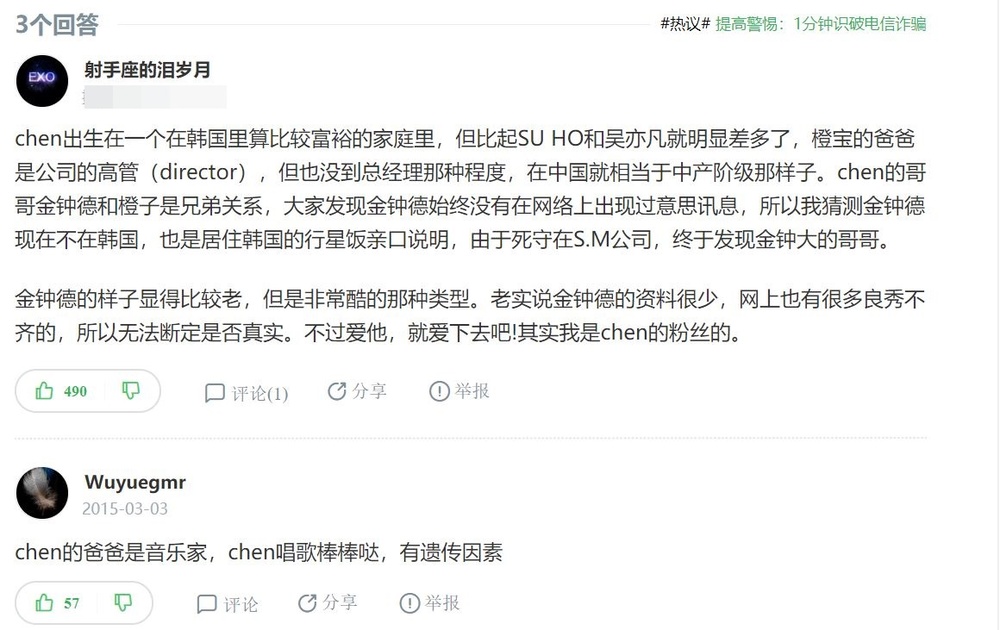  
Thậm chí có bình luận tiết lộ bố của Chen là một nhạc sĩ. (Ảnh: Chụp màn hình).